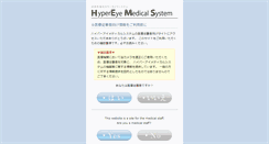 Desktop Screenshot of hypereye.jp