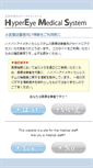 Mobile Screenshot of hypereye.jp