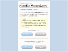 Tablet Screenshot of hypereye.jp